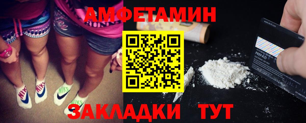 Тосно  АМФ VHQ  Amphetamine  Вход с VPN 