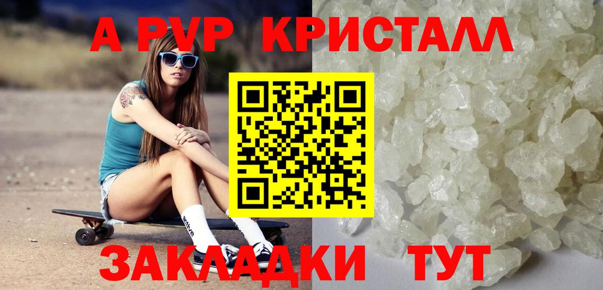Alpha-PVP кристаллы  Альфа ПВП СК  Альфа ПВП кристаллы  Вход с VPN  Тосно 