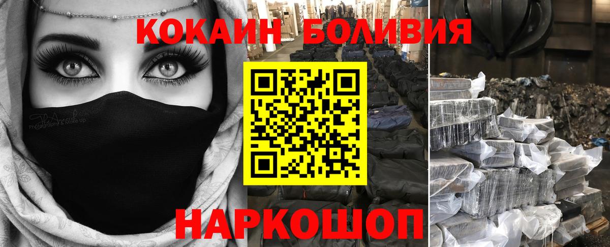 КОКАИН Колумбийский  COCAIN  Тосно  Вход с VPN 