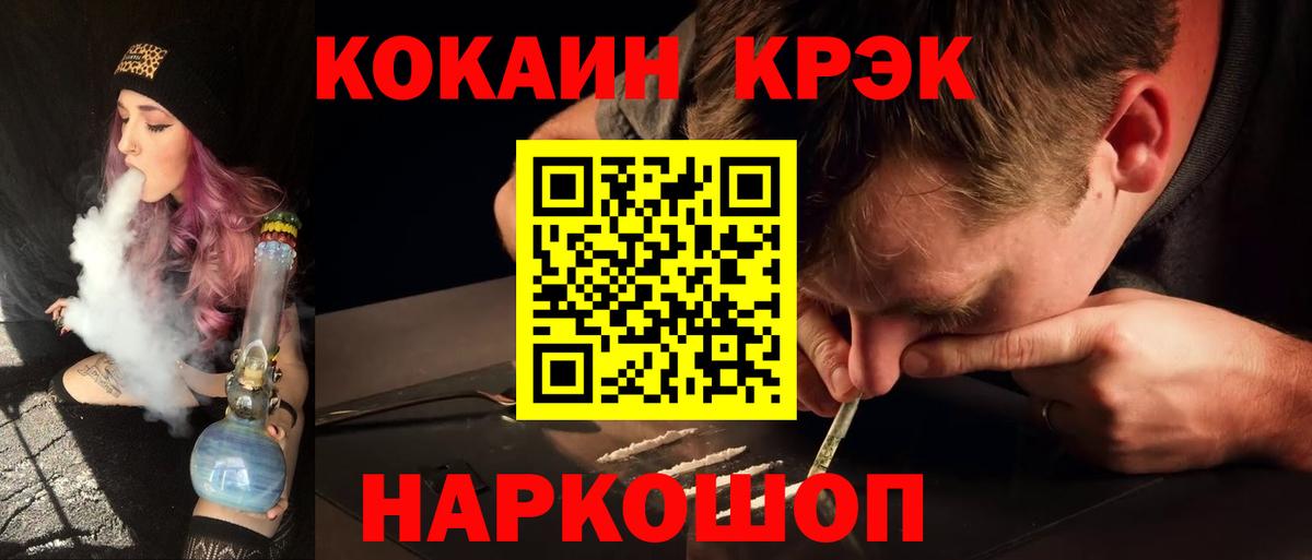 Кокаин 98% Тосно
