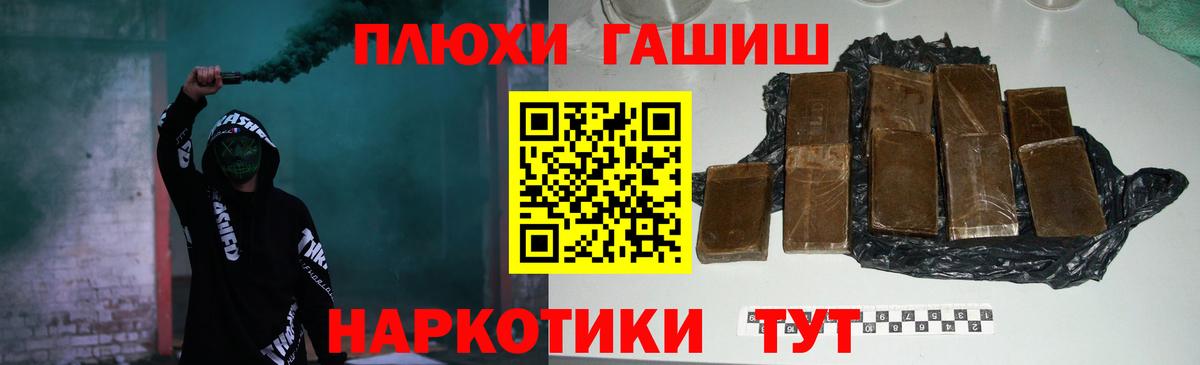 ГАШИШ убойный  Вход с VPN  ГАШ VHQ  Тосно 