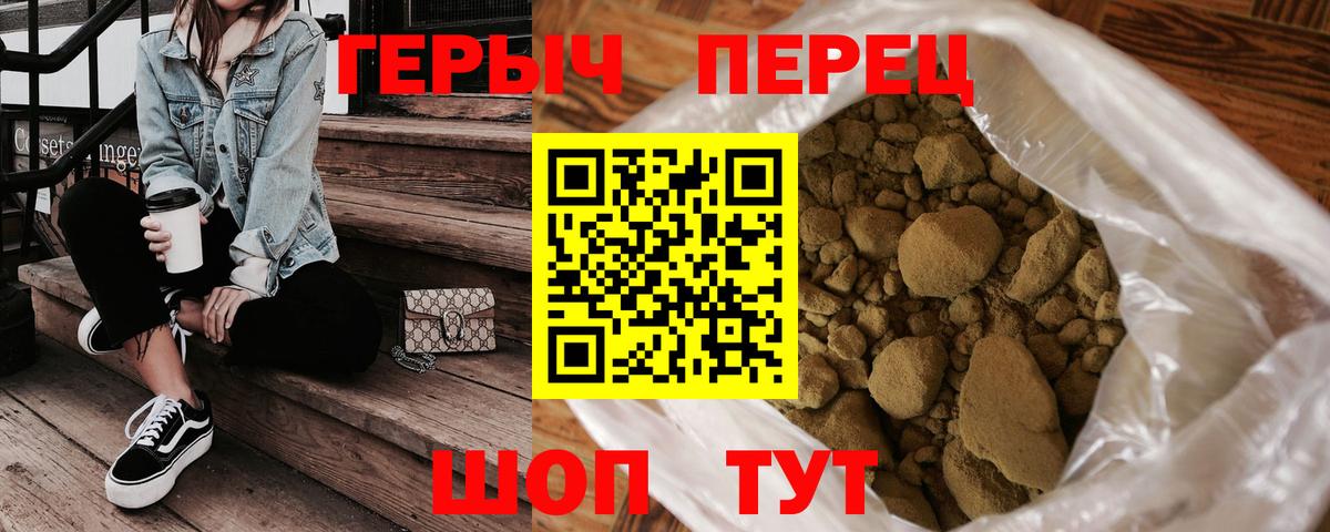 Героин Heroin Тосно