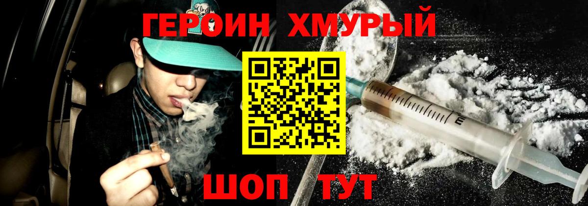 Героин Афган  ГЕРОИН  Тосно  Вход с VPN 
