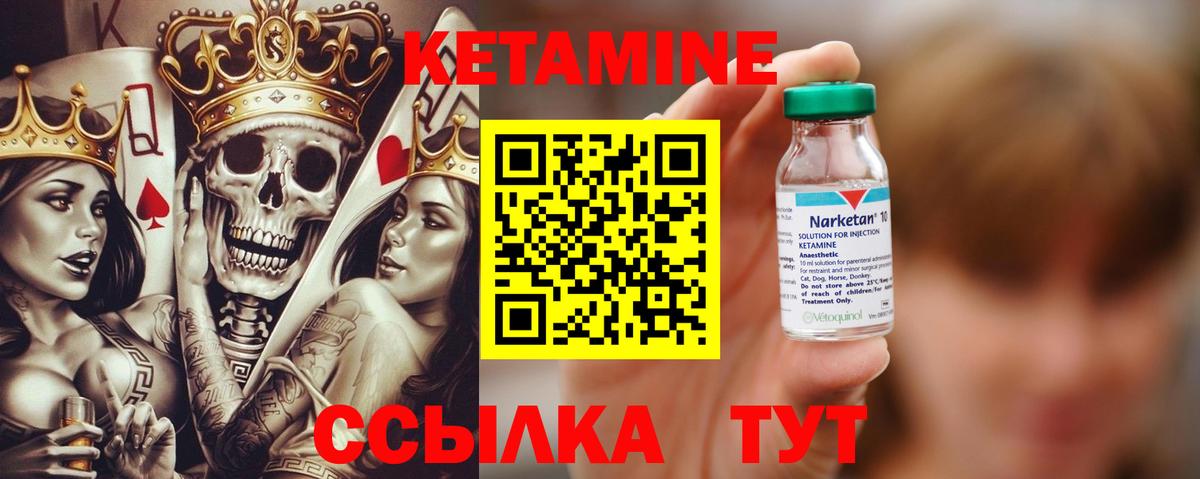 Кетамин VHQ  Вход с VPN  Кетамин ketamine  Тосно 