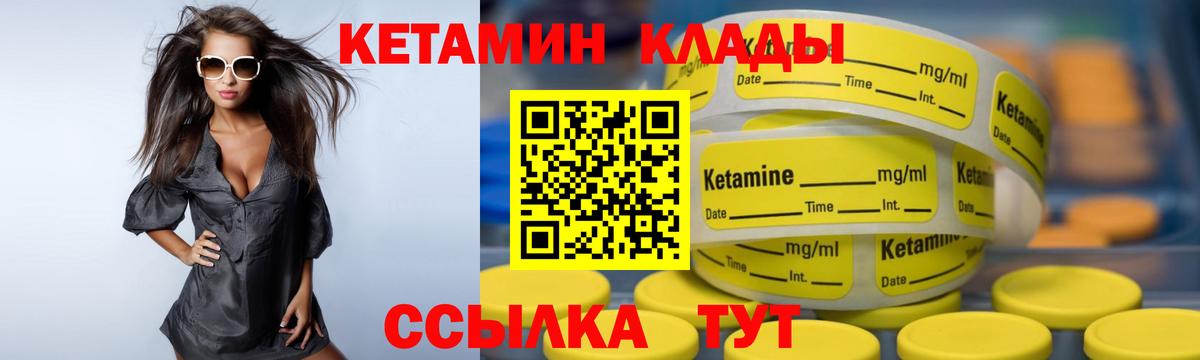 Кетамин ketamine Тосно