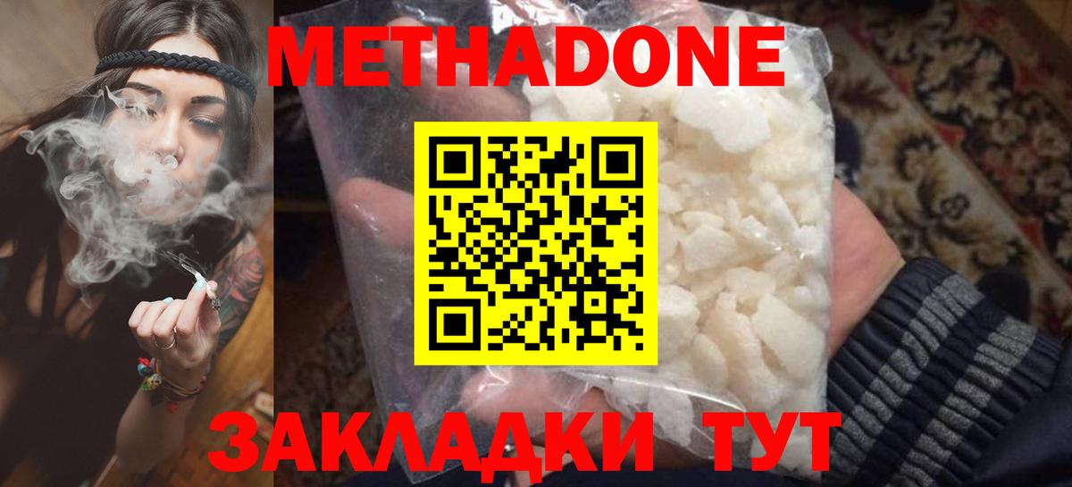 Метадон VHQ Тосно