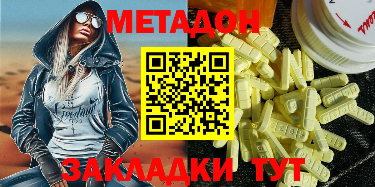 Тосно  Метадон белоснежный  МЕТАДОН VHQ  Вход с VPN 