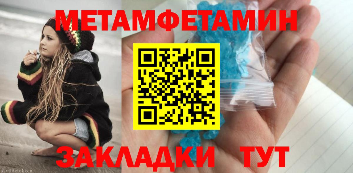 Первитин Декстрометамфетамин 99.9%  Вход с VPN  Первитин Декстрометамфетамин 99.9%  Тосно 
